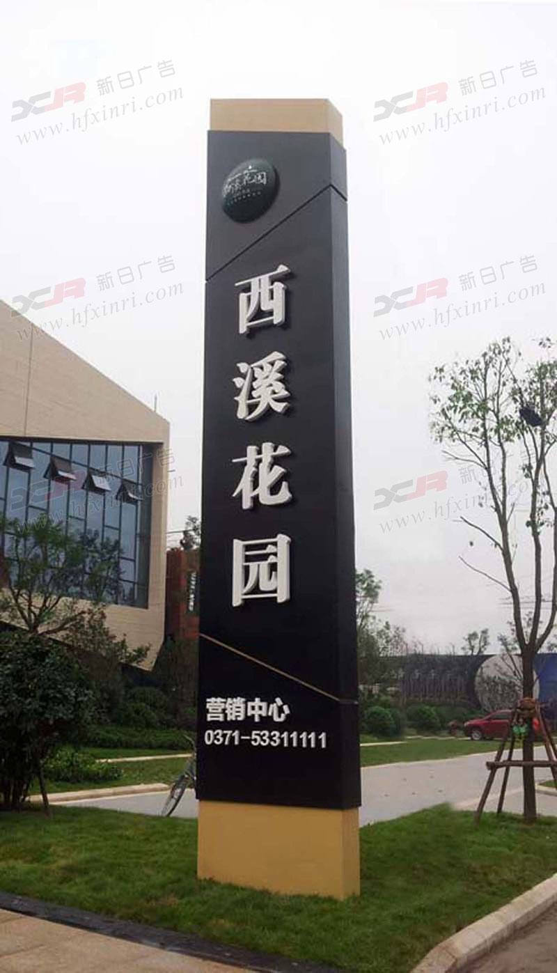 庐阳区精神堡垒,立牌公司